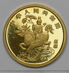 1994 Gold China 10 Yuan 1/10oz Unicorn GEM Proof GL0303