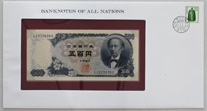 Japan 1981 500 Yen Bank notes of all nations. 60 Yen stamp RC0521 combine shippi