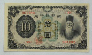 Korea 1932 ND 10 Yen Japanese occupation CU RC0405 combine shipping