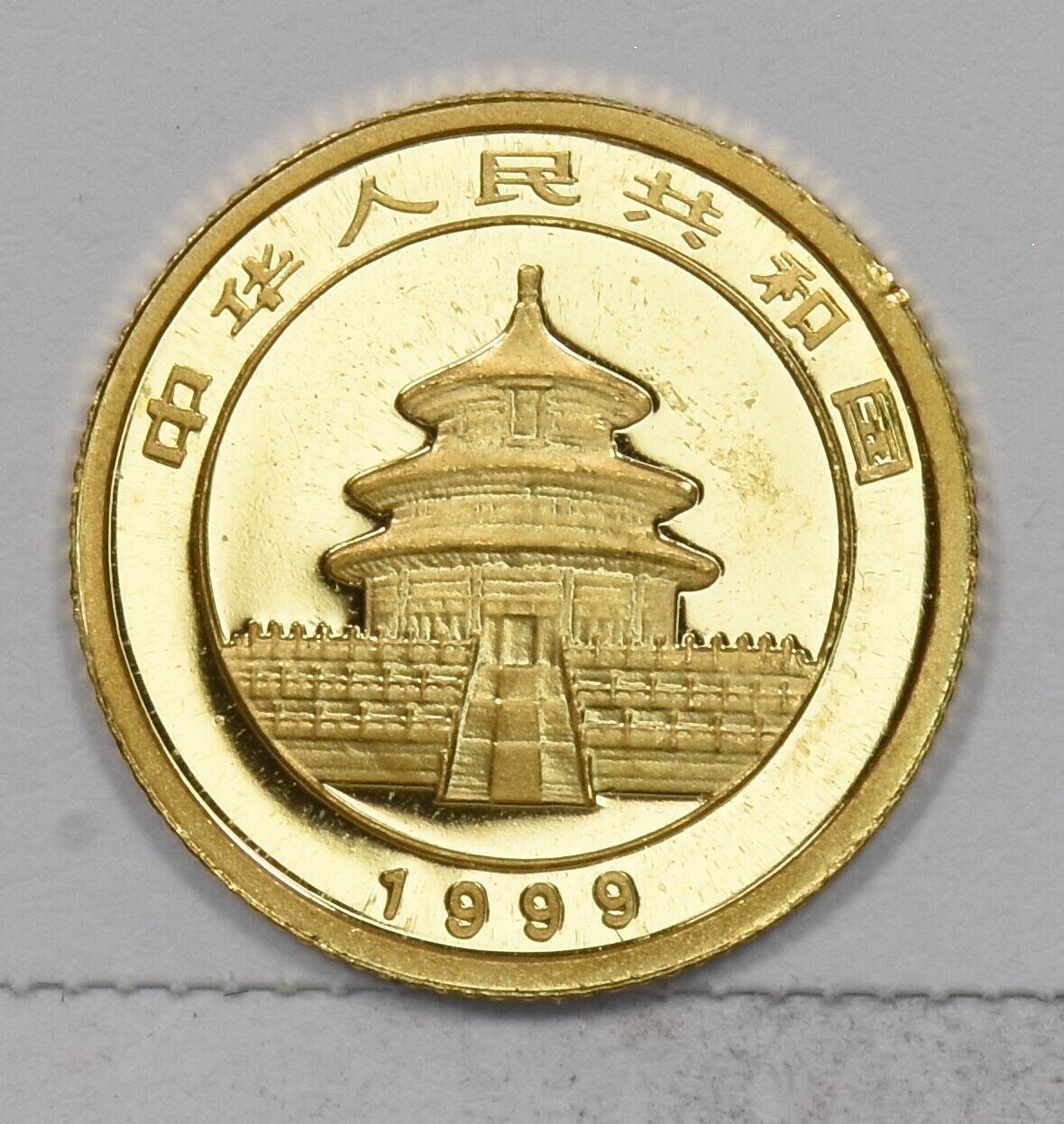 1999 Gold China 5 yuan 1 20 oz Gold Panda Gem BU P L GL0292 Coin