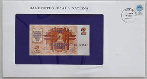 Latvia 1992 2 Rubli Bank notes of all nations. 1 Rubli stamp RC0551 combine ship