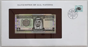 Saudi Arabia 1989 Riyal Bank notes of all nations. 20 H stamp RC0518 combine shi