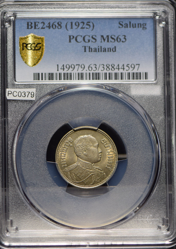 Thailand 1925 BE2468 1/4 Baht Salung elephant animal PCGS MS63